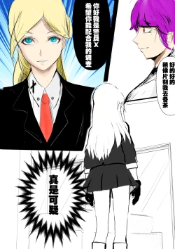 Page 4 of Agent X's thrilling journey