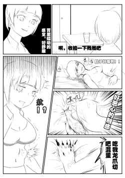 Page 8 of Agent X's thrilling journey