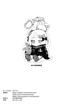 Page 8 of Abby Kenkyuu Bon