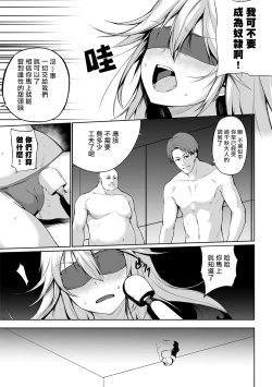 Page 6 of Ore wa Kyou kara Cinderella Aite wa Otoko. Ore wa Onna!? Ch. 7