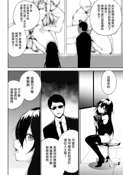 Page 7 of Ore wa Kyou kara Cinderella Aite wa Otoko. Ore wa Onna!? Ch. 7
