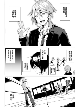 Page 9 of Ore wa Kyou kara Cinderella Aite wa Otoko. Ore wa Onna!? Ch. 7