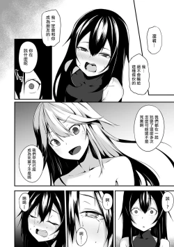 Page 17 of Ore wa Kyou kara Cinderella Aite wa Otoko. Ore wa Onna!? Ch. 8