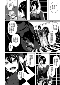 Page 3 of Ore wa Kyou kara Cinderella Aite wa Otoko. Ore wa Onna!? Ch. 8