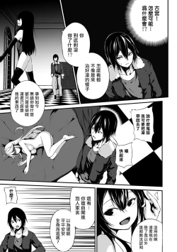 Page 4 of Ore wa Kyou kara Cinderella Aite wa Otoko. Ore wa Onna!? Ch. 8