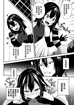 Page 7 of Ore wa Kyou kara Cinderella Aite wa Otoko. Ore wa Onna!? Ch. 8