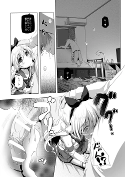 Page 14 of Cospako! Kuro-chan no Baai