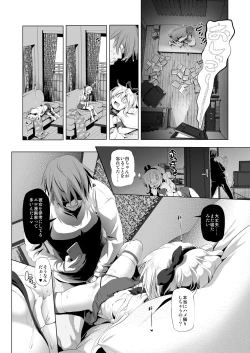 Page 21 of Cospako! Kuro-chan no Baai