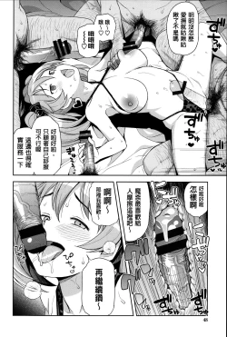 Page 46 of Hametomo Collection ch.1~3