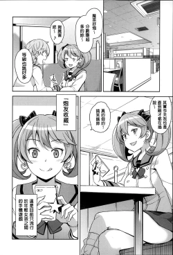 Page 4 of Hametomo Collection ch.1~3
