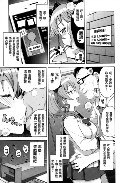Page 7 of Hametomo Collection ch.1~3