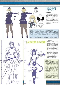 Page 206 of Corrupted Maiden