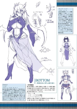 Page 207 of Corrupted Maiden