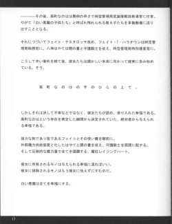 Page 16 of Bardiche Adult 03