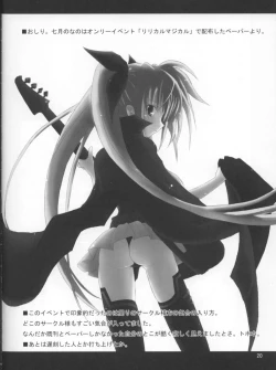 Page 19 of Bardiche Adult 03