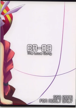 Page 26 of Bardiche Adult 03