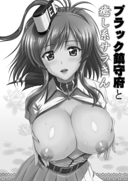 Page 3 of Black Chinjufu to Iyashikei Sara-san