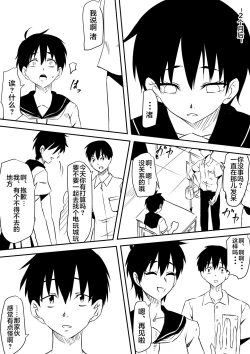 Page 17 of Onna Banchou Haiboku! Mesu Ochi!