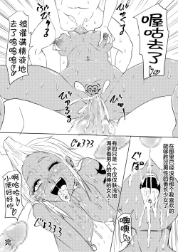 Page 29 of Onna Banchou Haiboku! Mesu Ochi!