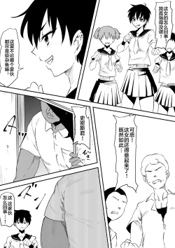 Page 5 of Onna Banchou Haiboku! Mesu Ochi!