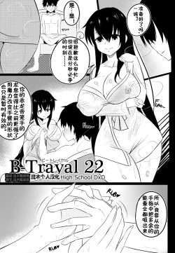 Page 4 of B-TRAYAL 22 Akeno
