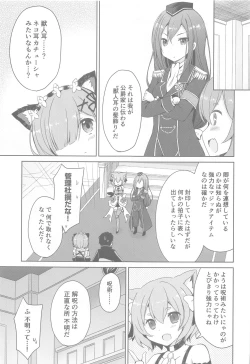 Page 22 of Re:Zero Soushuuhen