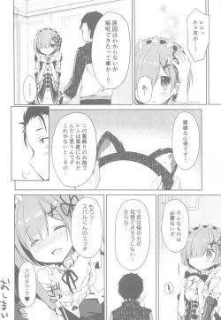 Page 39 of Re:Zero Soushuuhen