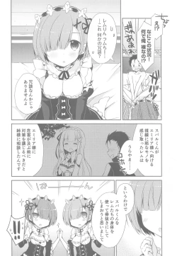 Page 3 of Re:Zero Soushuuhen