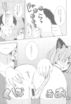 Page 80 of Re:Zero Soushuuhen