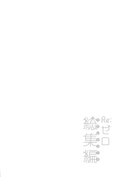 Page 91 of Re:Zero Soushuuhen