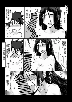 Page 6 of Hahaue to Onsen Yado ni Itte SEX Suru dake no Hanashi.