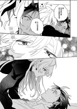 Page 21 of Sekai de Ichiban Kawaii! Ch. 1-3