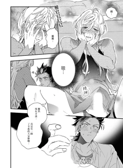 Page 38 of Sekai de Ichiban Kawaii! Ch. 1-3