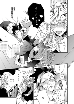 Page 45 of Sekai de Ichiban Kawaii! Ch. 1-3