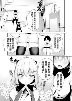 Page 4 of Okita-san to Icha Love Ecchi
