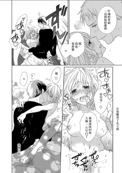 Page 116 of Shojo kara Hajimeru Kekkon Seikatsu