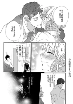 Page 128 of Shojo kara Hajimeru Kekkon Seikatsu