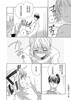 Page 147 of Shojo kara Hajimeru Kekkon Seikatsu