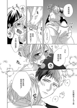 Page 153 of Shojo kara Hajimeru Kekkon Seikatsu