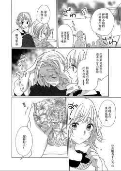 Page 159 of Shojo kara Hajimeru Kekkon Seikatsu