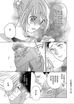 Page 173 of Shojo kara Hajimeru Kekkon Seikatsu