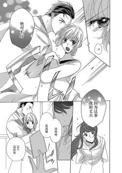 Page 175 of Shojo kara Hajimeru Kekkon Seikatsu