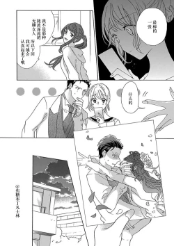 Page 176 of Shojo kara Hajimeru Kekkon Seikatsu