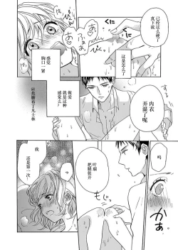 Page 17 of Shojo kara Hajimeru Kekkon Seikatsu