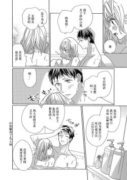 Page 180 of Shojo kara Hajimeru Kekkon Seikatsu