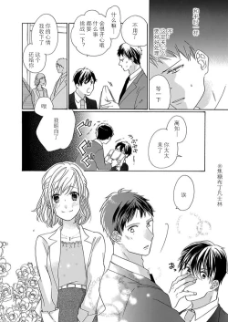 Page 220 of Shojo kara Hajimeru Kekkon Seikatsu