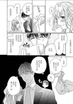 Page 222 of Shojo kara Hajimeru Kekkon Seikatsu