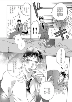 Page 228 of Shojo kara Hajimeru Kekkon Seikatsu