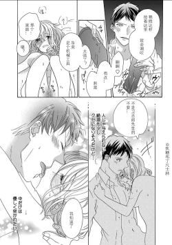 Page 231 of Shojo kara Hajimeru Kekkon Seikatsu