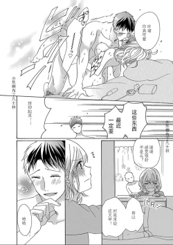 Page 234 of Shojo kara Hajimeru Kekkon Seikatsu